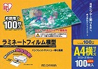 ラミネートフィルム　１００μ　Ａ４ヨコ　１００枚入
