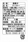 専用ラベル　ＥＬＰ‐Ｌ６２００Ｎ‐０５