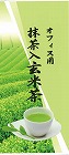 抹茶入玄米茶　２００ｇ入×３