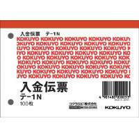 入金伝票　Ｂ７ヨコ型　１００枚　テ‐１Ｎ×２０冊