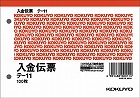 入金伝票　消費税欄有　Ａ６ヨコ型　１００枚　２０冊