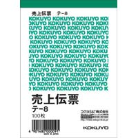 売上伝票　Ｂ７タテ型　白上質紙　１００枚　２０冊