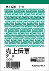売上伝票　Ｂ７タテ型　白上質紙　１００枚　２０冊