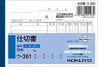 仕切書　Ｂ７ヨコ型５０組　ノーカーボン　２０冊