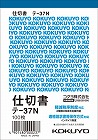 仕切書　Ｂ７タテ　１００枚　テ‐３７Ｎ　２０冊