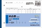 ３枚納品書受領付Ｂ６ヨコ５０組　ノーカーボン１０冊