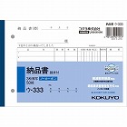 ３枚納品書請求付Ｂ６ヨコ５０組　ノーカーボン１０冊