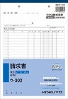 請求書　Ｂ５　ノーカーボン　ウ‐３０２　１０冊