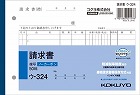 請求書Ｂ６ヨコ　ノーカーボン　ウ‐３２４　１０冊