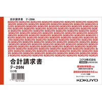 合計請求書　Ｂ６ヨコ　色上質紙　１００枚　１０冊