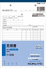 見積書　Ａ５　ノーカーボン　ウ‐３１６　１０冊