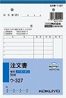 注文書　Ｂ６　ノーカーボン　ウ‐３２７　１０冊