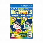 はがき目隠しラベル地紋印刷Ａ４　４面葉書全面　５枚