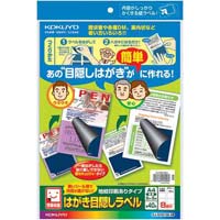 はがき目隠しラベル地紋印刷Ａ４　８面葉書半面　５枚