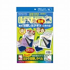 はがき目隠しラベル地紋印刷Ａ４　８面葉書半面　５枚