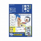 リラベル　はかどりタイプ　１０面四辺余白付　２０枚