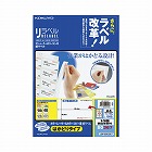 リラベル　はかどりタイプ　１０面四辺余白付１００枚