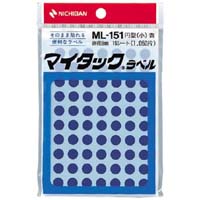 カラーラベル　直径８ｍｍ円型・青