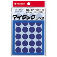 カラーラベル　直径１６ｍｍ円型・青