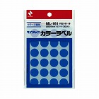 カラーラベル　直径１６ｍｍ円型・青
