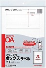 プリンタ用ボックスラベルＡ４無地３面カット　１０枚