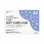 ソフトカードケース（環境対応）軟質Ａ２