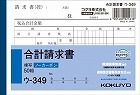 合計請求書　Ａ６ノーカーボン　ウ‐３４９　１０冊