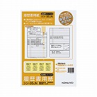 履歴書用紙（手引き付）ＪＩＳ　Ａ４　シン‐３５Ｊ