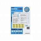 履歴書用紙（手引き付）転職用　Ｂ５　シン‐３６