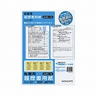 履歴書用紙（手引き付）転職用　Ａ４　シン‐３７