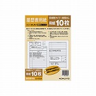 履歴書用紙（多枚数）ＪＩＳ　Ｂ５　シン‐５１Ｊ