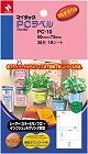マイタックＰＣラベル　ＰＣ‐１０　２片　１０枚