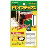 ＰＣラベルインデックス　ＰＣ‐１３４Ｂ