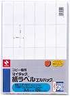 コピ‐ラベルエルパック　ＭＬＬＰ‐５０１　１００枚【取寄品】