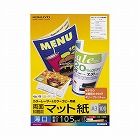 カラーコピー用紙（両面・マット）薄口Ａ３　１００枚