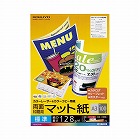 カラーコピー用紙（両面・マット）標準Ａ３　１００枚