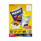 カラーコピー用紙（両面・マット）厚口Ａ３　１００枚