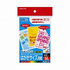 レーザー＆ＩＪＰ用はがき用紙　郵便枠なし　５０枚