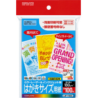 レーザー＆ＩＪＰ用はがき用紙　郵便枠なし　１００枚