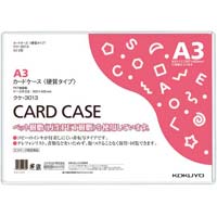 カードケース（環境対応）硬質Ａ３　１０枚