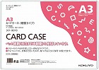 カードケース（環境対応）硬質Ａ３　１０枚