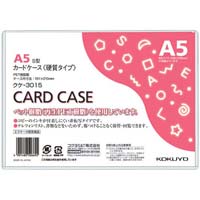 カードケース（環境対応）硬質Ａ５　２０枚