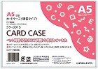 カードケース（環境対応）硬質Ａ５　２０枚