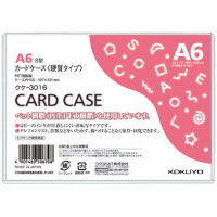 カードケース（環境対応）硬質Ａ６　２０枚