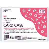 カードケース（環境対応）硬質Ｂ５　２０枚