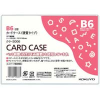 カードケース（環境対応）硬質Ｂ６　２０枚