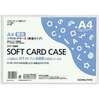 ソフトカードケース（環境対応）軟質Ａ４　２０枚