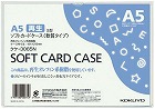 ソフトカードケース（環境対応）軟質Ａ５　２０枚