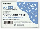 ソフトカードケース（環境対応）軟質Ａ７　２０枚