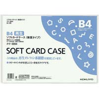ソフトカードケース（環境対応）軟質Ｂ４　２０枚
